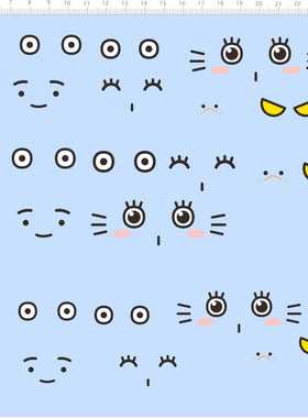 65615荔枝眼睛表情盲盒molly表情比例模型剪纸水贴纸定做订做现货