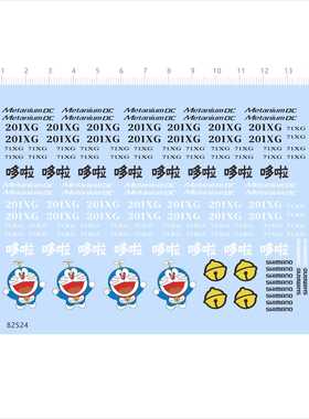 82524水滴轮哆啦A梦Metanium oc渔轮模型水贴可撕膜不干胶现货