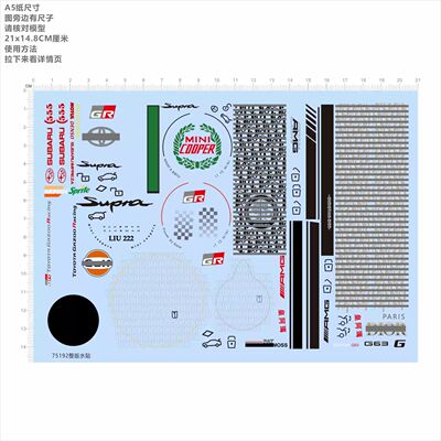 75192印花集mini cooper整版水贴G63 GR 555车钥匙水贴模型车现货