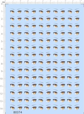 80374整版胶 Fate 黑saber 眼睛 水贴