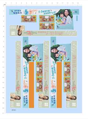 82361酒井法子止咳良方热切期待驱蚊中国香港演唱会巴士广告2405