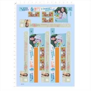 82361酒井法子止咳良方热切期待驱蚊中国香港演唱会巴士广告2405