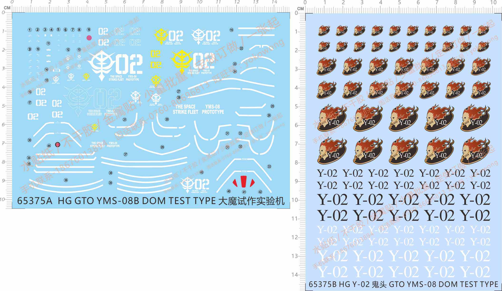 65375 HG GTO YMS-08B DOM TEST TYPE大魔实验机Y-02鬼头gd水贴纸