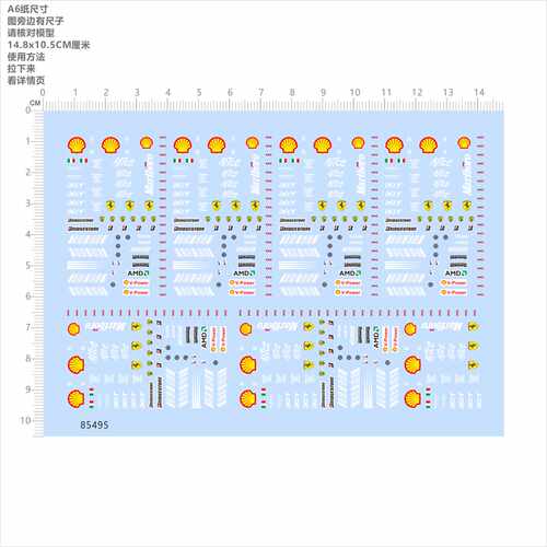 85495比例1/43京商法拉利F2007模型水贴可撕膜不干胶独立胶位现货