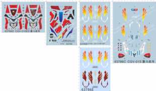 63786 CGV-01S 激斗战车z3黑影霹雳四驱车水贴19602火焰翅膀羽毛1