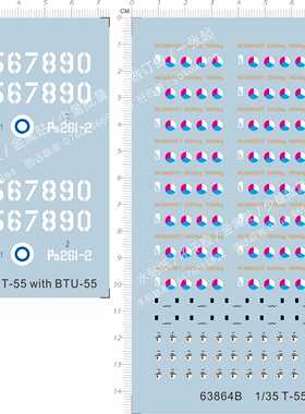 63864 1/35 Finnish T-55 1958 with BTU-55芬兰tank兵人眼睛水贴