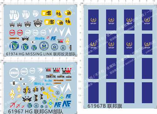 61967 61974敢达GM扭蛋联邦军奴灵部队独角兽 FSF隆德贝尔新吉翁