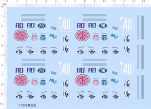 71903整版胶 AO sage 眼睛 水贴 大脑子