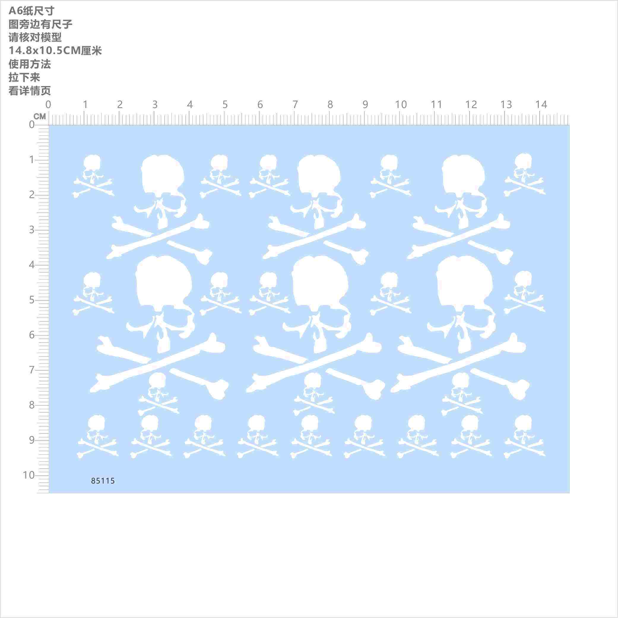 85115比例1/48骷髅头mmj白色模型水贴可撕膜不干胶敢达高达现货