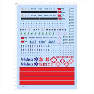 82044海事巡视模型车水贴上海浦东国际机场燃气指挥车急救援现货