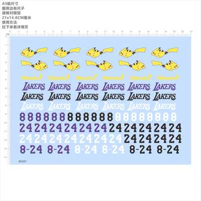 85301皮卡丘LAKERS渔轮水滴轮车钥匙涂装数字模型水贴蓝球衣现货