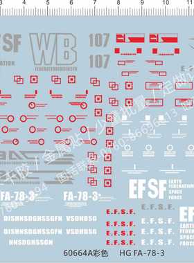 60664 HG FA-78-3 gd水贴纸 少量批量定做订做 gundam decal111
