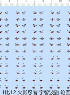 65434火影忍者宇智波鼬轮回眼头雕模型剪纸工艺品水转印眼睛水贴