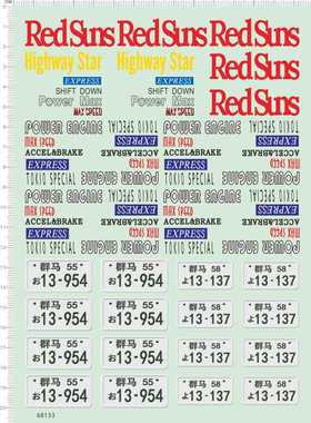 68133整版胶1/10 rx7 fd3s redsuns头文字D群马剪纸水贴纸不干胶