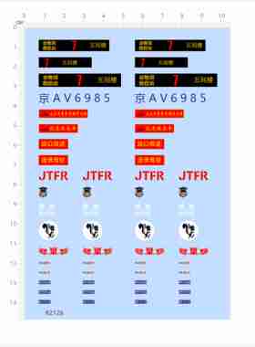 82126动物园枢纽站五间楼特别警告jtfr狂派公交车模型水贴2405