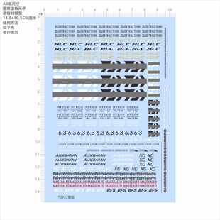 73922渔轮水贴渔轮 HLC  STEEZ BFS LOCK
