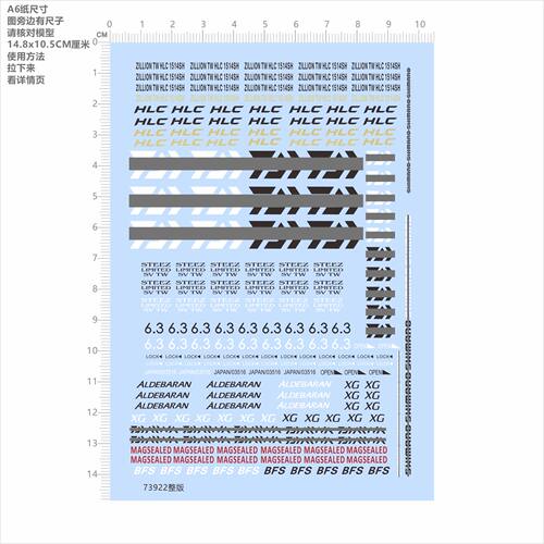 73922渔轮水贴渔轮 HLC  STEEZ BFS LOCK