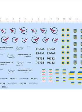 81963模型水贴飞机EP-FAA数字乌克兰国旗伊朗可撕膜不干胶2404