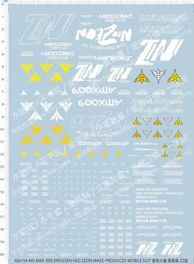 65415 MG AMX-009 紫色大魔德莱森ZZ版敢达纸模GD水贴1