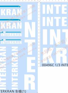 00496-意大利比亚乔PIAGGIO模型车1/3 INTERKRAN车模水贴纸定制