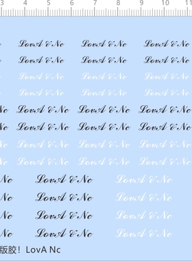 65992整版胶 LovA Nc 比例模型剪纸水贴纸定做订做定制