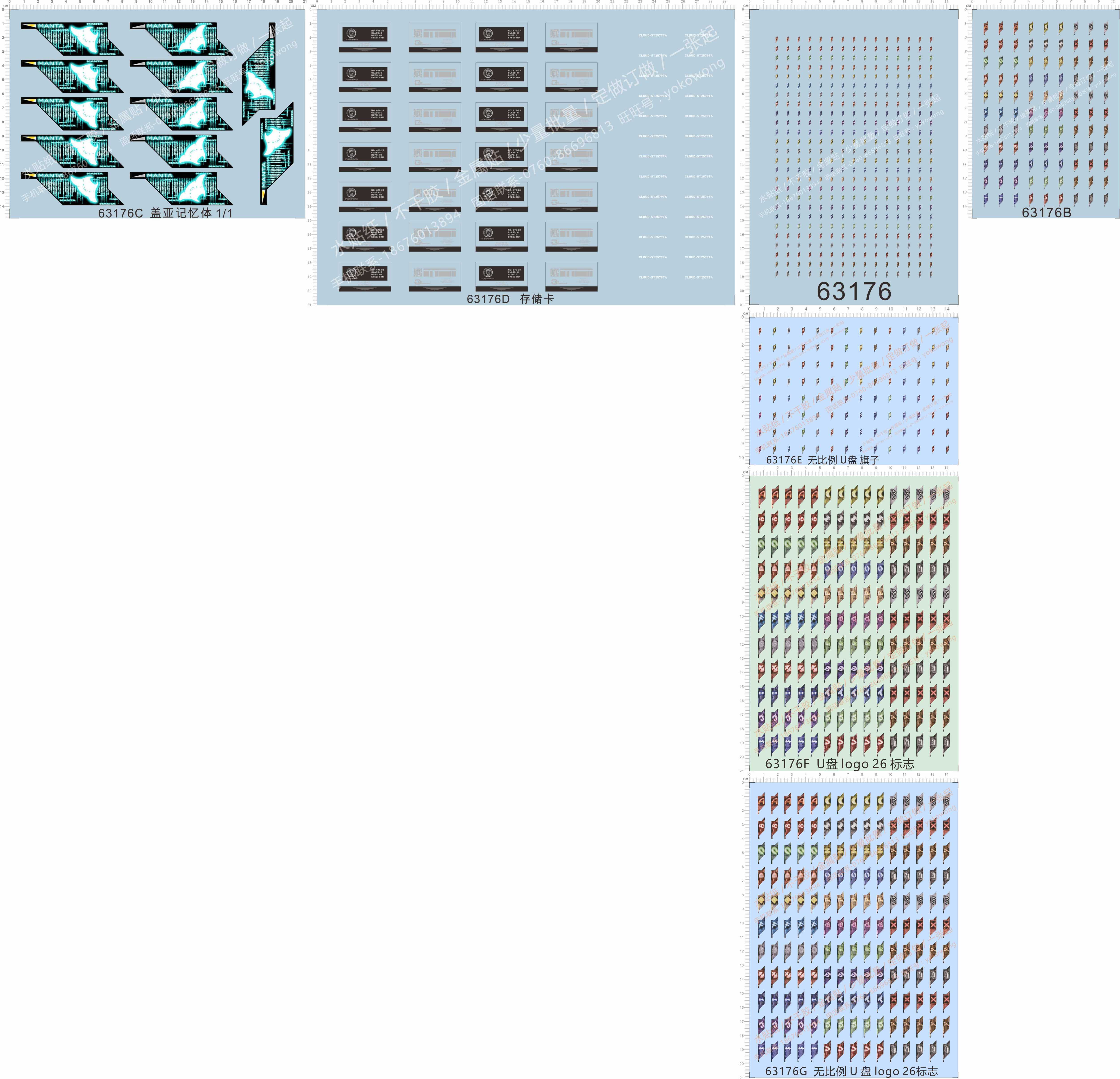 63176 储存卡假面骑士W盖亚记忆体DX joker U盘旗子变色灯水贴纸