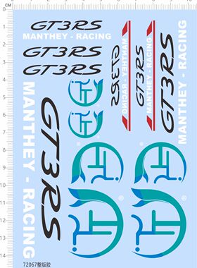 72067整版胶 GT3 RS MANTHEY-RACING 近 模型水贴纸 现货
