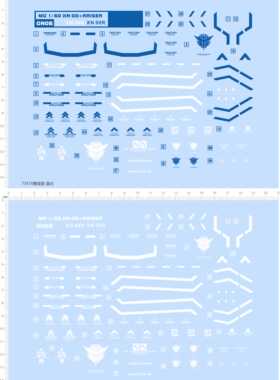 73570整版胶 1/60 XN 00+RAISER 敢达高达模型水贴纸 PG