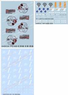 64803 MG PG MB红异端地台支架MFS敢达底座三红地台支架gd水贴纸