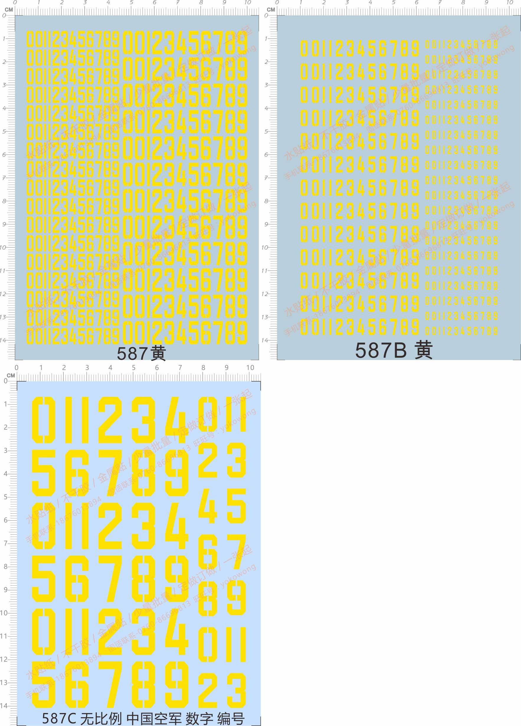 587中国国旗字体高度飞机号阿拉伯数字编号水贴纸定做