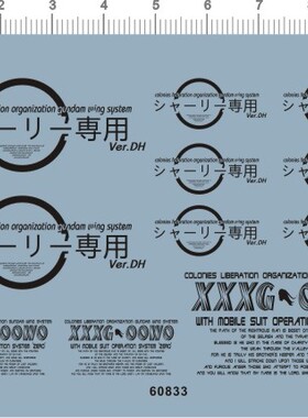 60833-A5208 MG WING ZERO 飞翼天使シャーリー専用gd水贴111