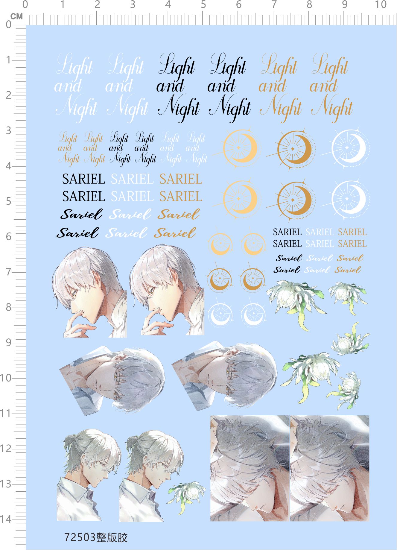 72503整版胶 SARIEL LAN 动漫 水贴纸