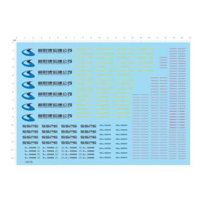 79478 新时速运递公司 水贴 sspe 火车模型水贴定制打印2403