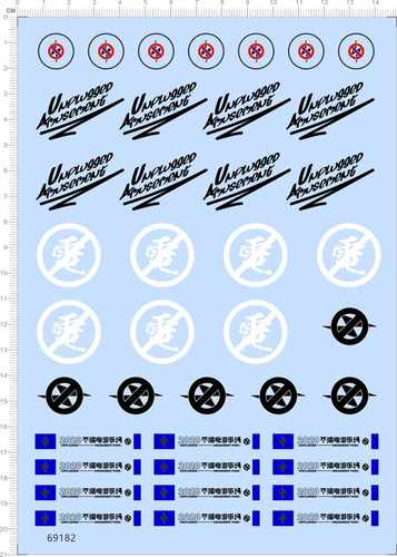 69182整版胶不插电游乐场闪电有点危险警告标签水贴纸定做订做