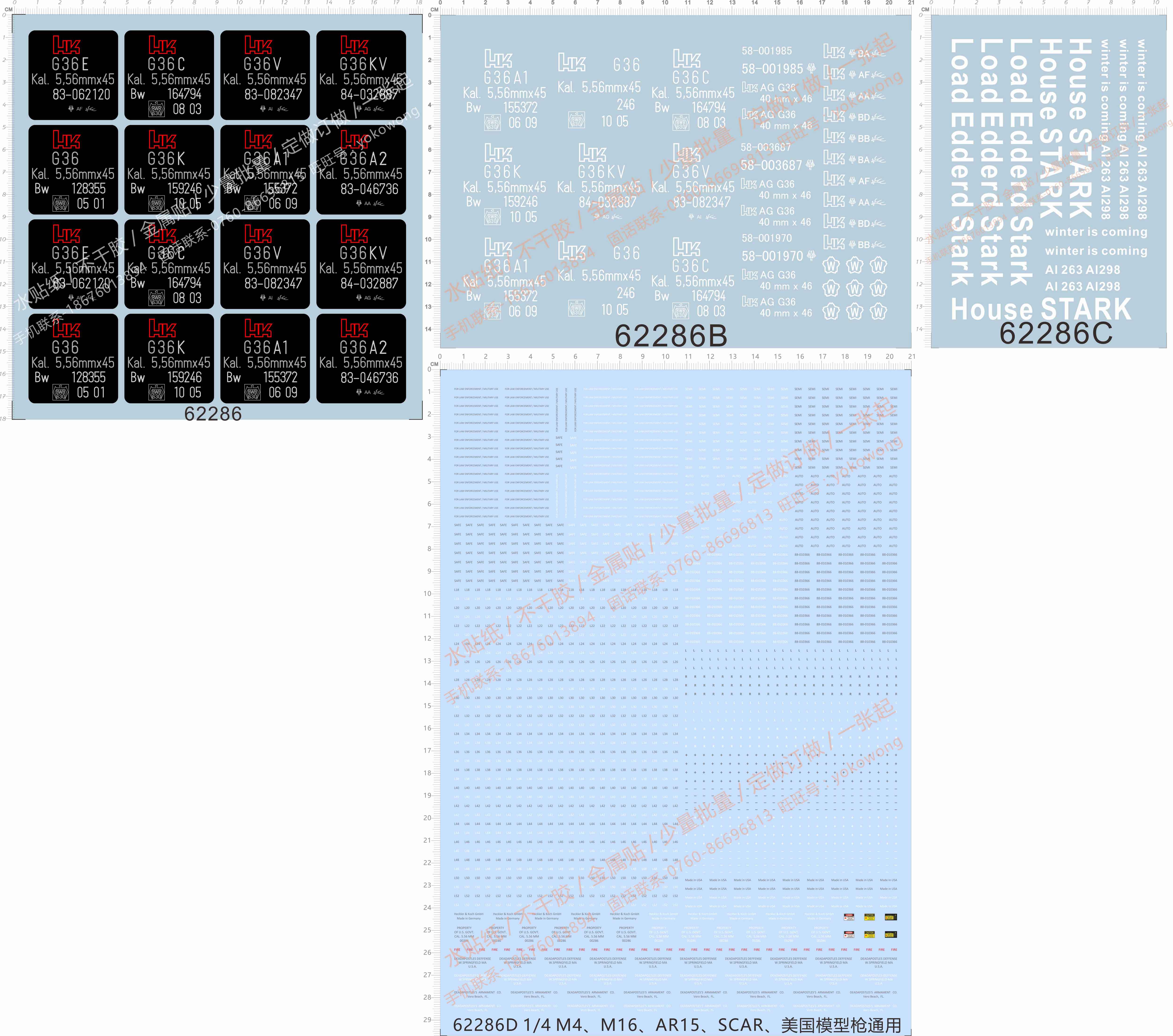 62286 m4、m16、ar15、scar、美国模型玩具水弹通用水贴纸