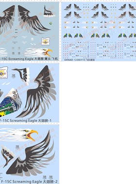 64968 65007 F-15C Screaming Eagle大翅膀oregon飞机水贴纸定制