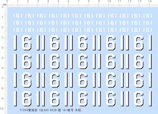 71204整版胶 1/350 052D 舰 161 舷号 模型水贴