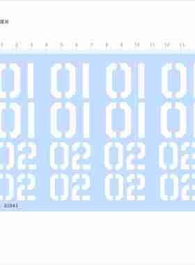82843数字01 02潮玩玩具制打印模型水贴可撕膜不干胶独立胶现货