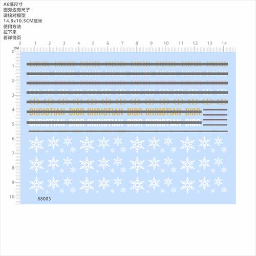 68003整版胶CHRISTIAN印花雪花CD盲盒molly比例模型人偶水贴纸