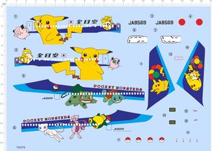 76476客机模型ana皮卡丘1/200全日空767-300宠物小精灵涂装2312