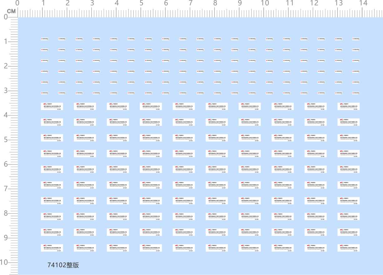 74102火车水贴 1/160 中车株洲电力机车有限公司 中国南车 五月