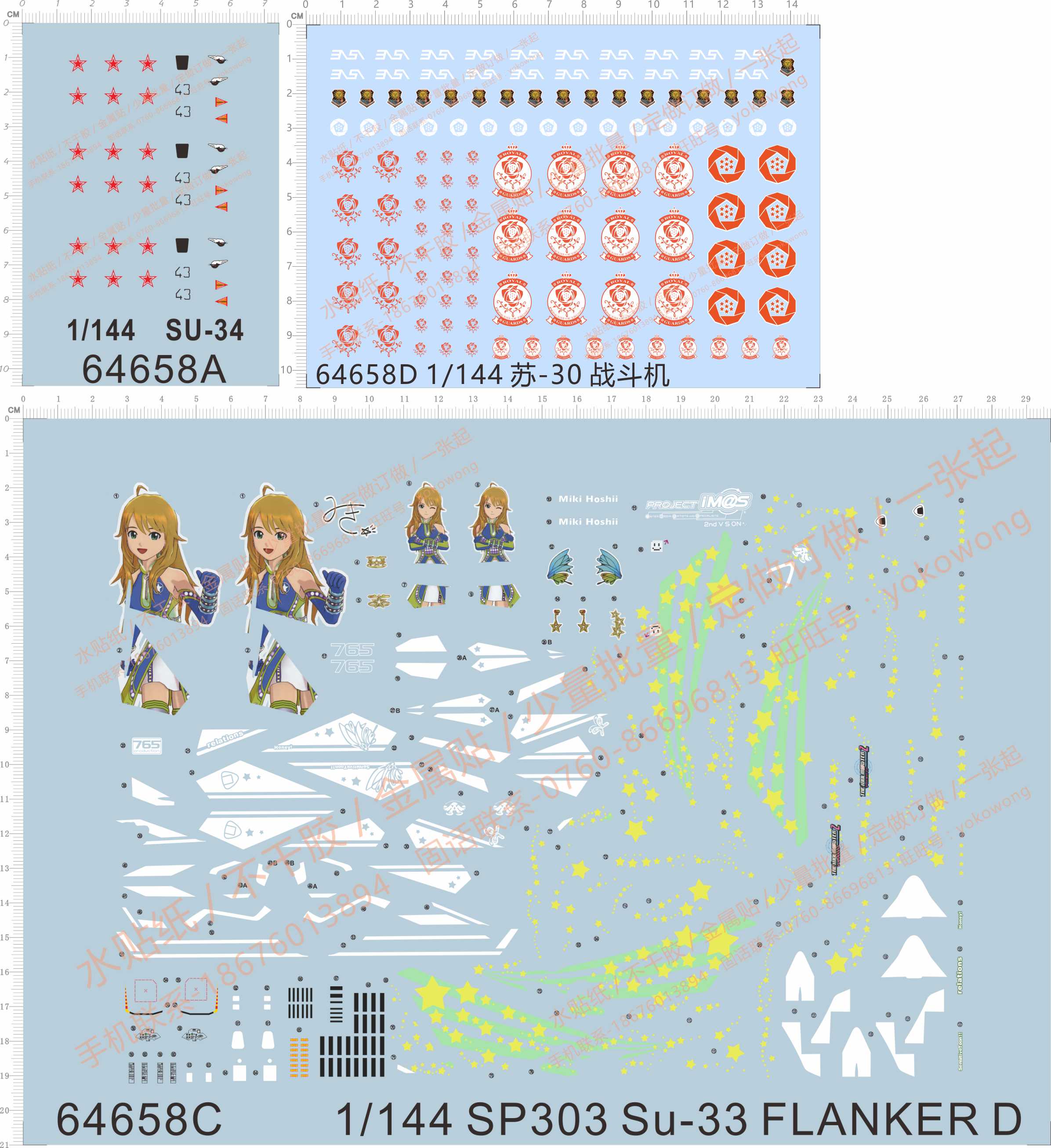 64658 SU-34俄罗斯苏74SP303 Su-33 FLANKER D星井美希SU-30水贴