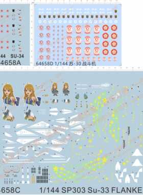 64658  SU-34俄罗斯苏74SP303 Su-33 FLANKER D星井美希SU-30水贴