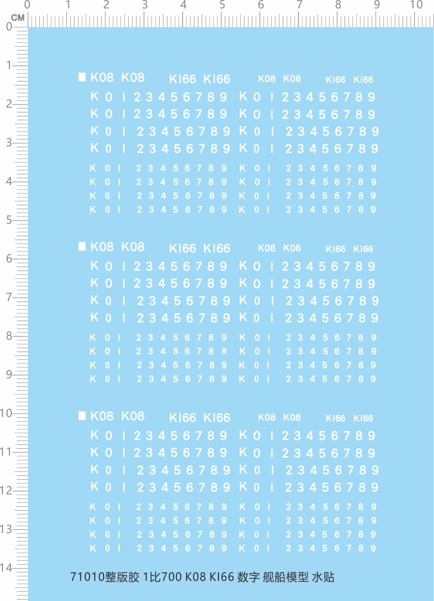 71010整版胶 1/700 K08 KI66阿拉伯数字舰船舷号模型水贴纸