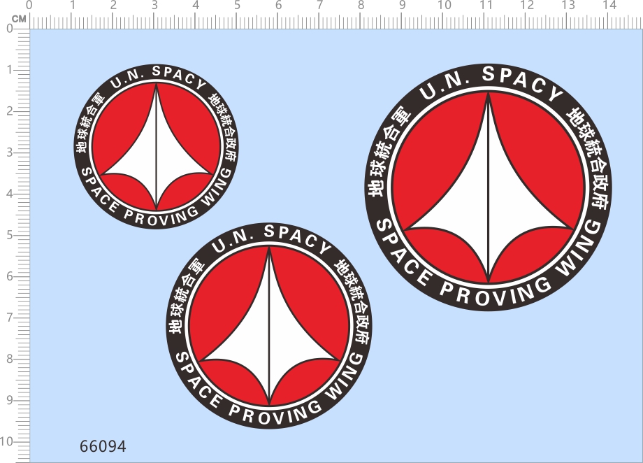 66094超时空要塞UN SPACY统合军space proving wing剪纸模型水贴