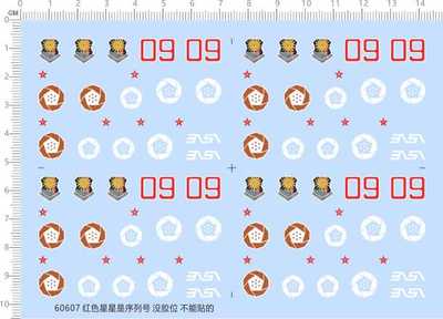 60607整版胶1/72飞机模型通用vsve飞机飞机09号combat空战皇牌