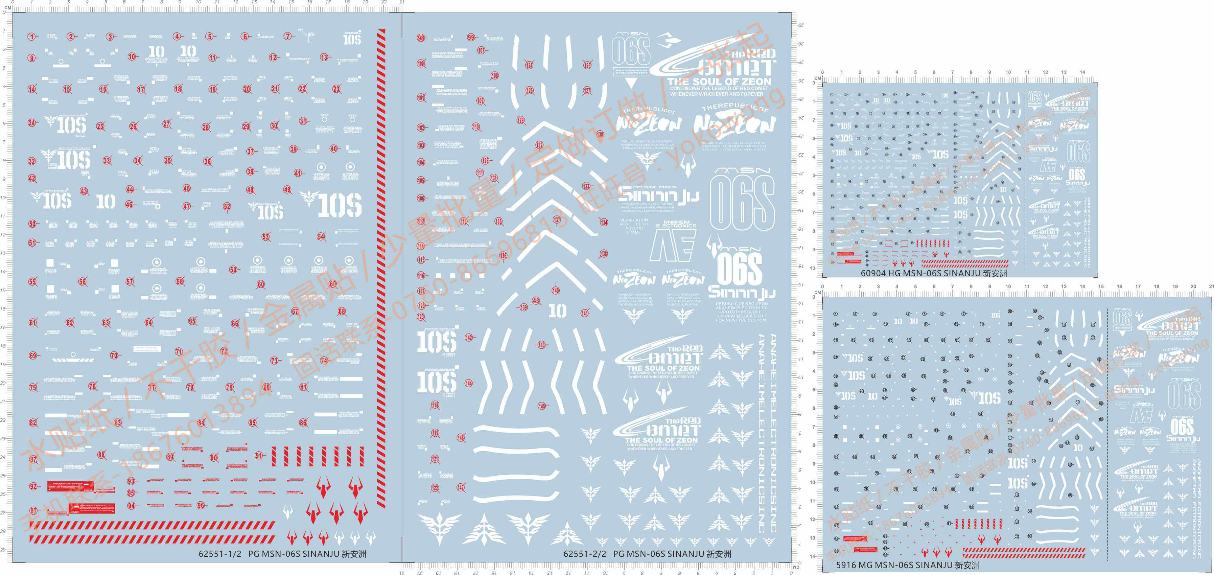 60904 5916 62551 HG MG PG SINANJU ka卡版新安洲gd 1/50现货