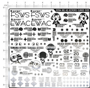 2284  MG HG Keroro Gunso Side 军曹 gd金属贴纸