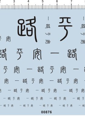 00876-一路平安 模型车水贴纸