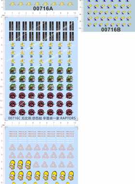 00716整版胶青蛙Bart Simpson辛普森一家悲伤恐龙暴龙模型车水贴